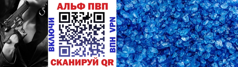 Alpha-PVP крисы CK Вятские Поляны