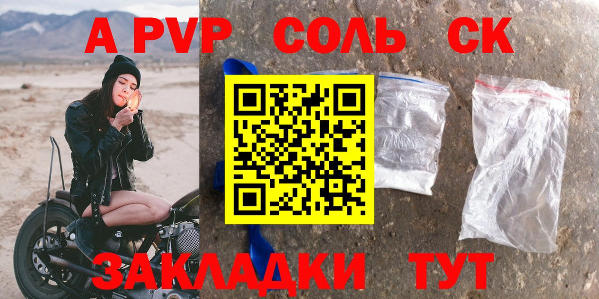 A-PVP кристаллы  A-PVP  Вятские Поляны  Alpha-PVP мука 