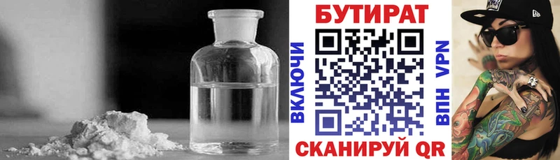 Бутират буратино  Вятские Поляны 