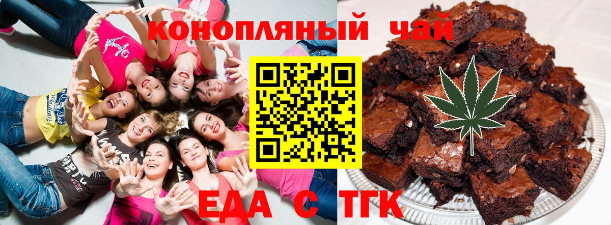 Canna-Cookies конопля Вятские Поляны