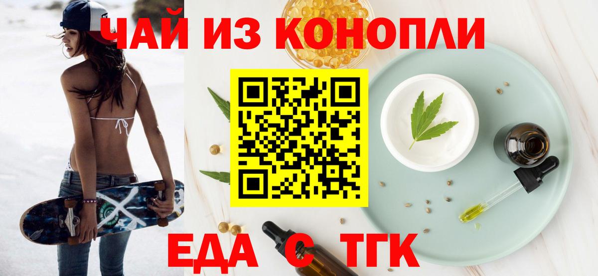 Вятские Поляны  Cannafood конопля  Вход с VPN 