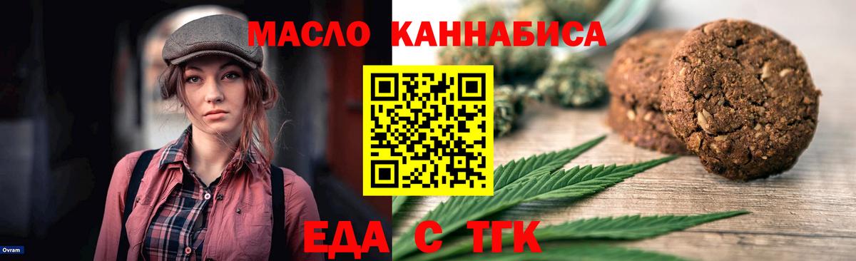 Еда ТГК конопля  Вятские Поляны 