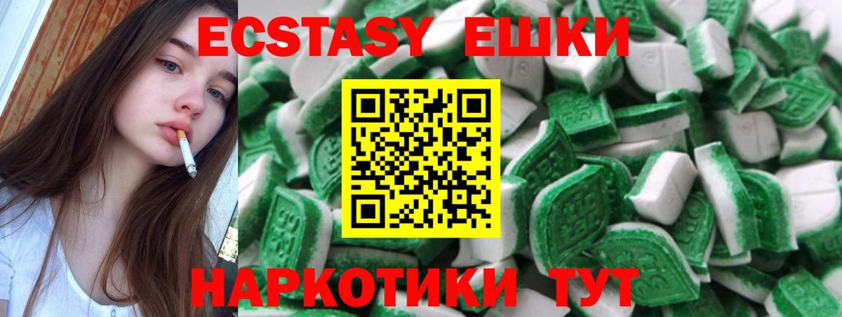 Ecstasy mix  Ecstasy  Вход с VPN  Вятские Поляны  Экстази круглые 