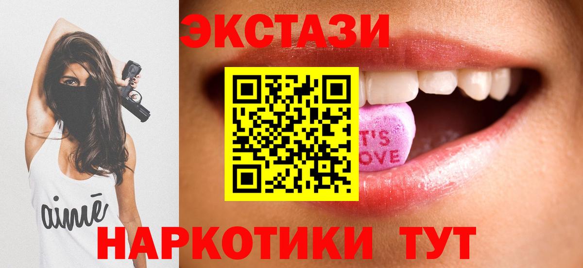 Ecstasy XTC  Ecstasy  Вятские Поляны  Экстази louis Vuitton 