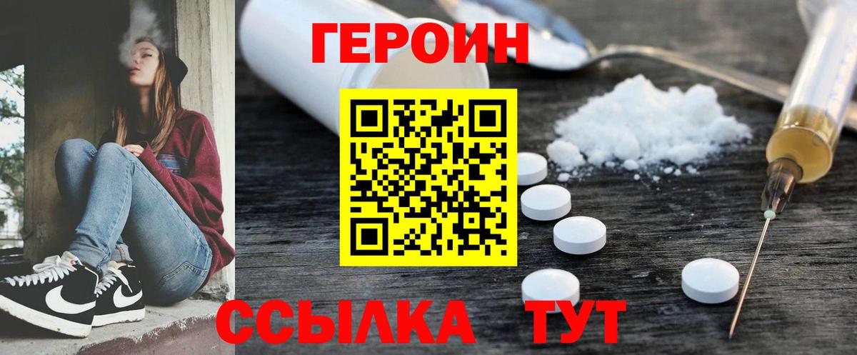 Героин VHQ  ГЕРОИН  Вятские Поляны  Вход с VPN 