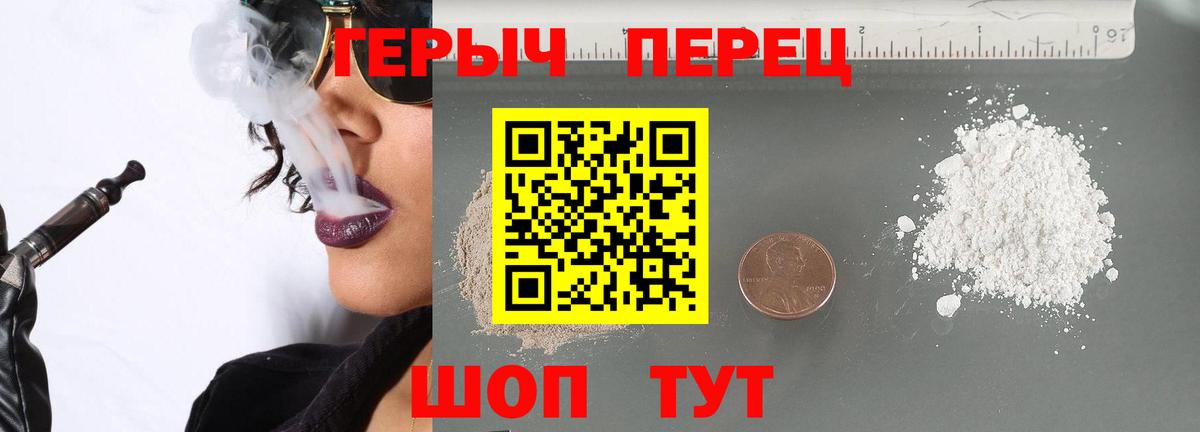 Героин  Вятские Поляны  Героин герыч 