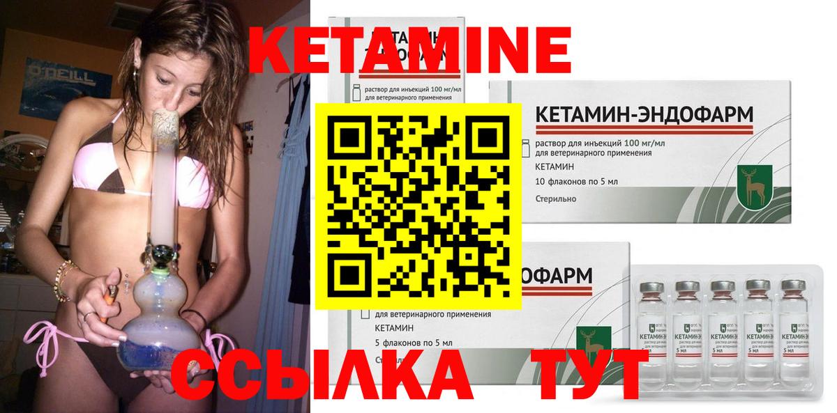 КЕТАМИН VHQ  Вятские Поляны  Кетамин ketamine 