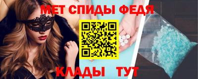 спиды Волгодонск