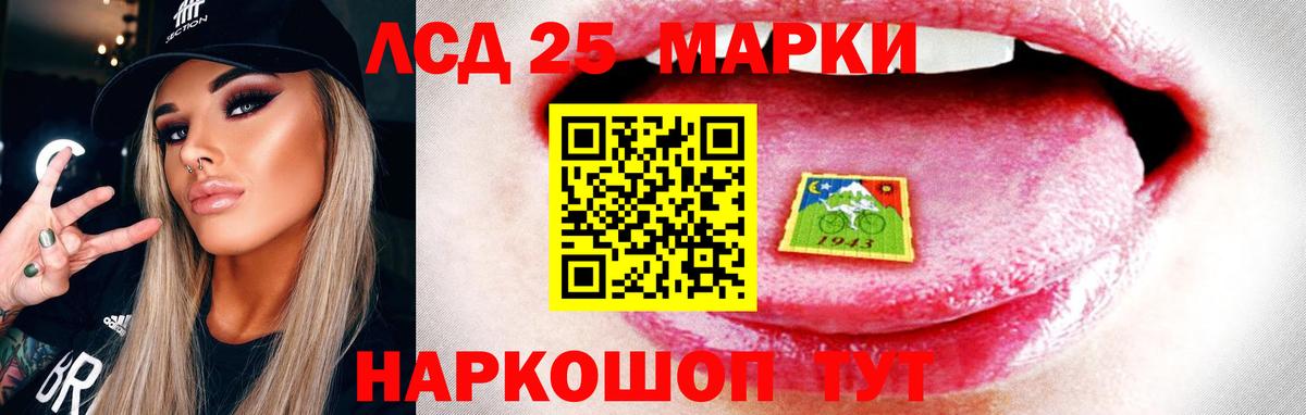 LSD-25 экстази кислота Вятские Поляны