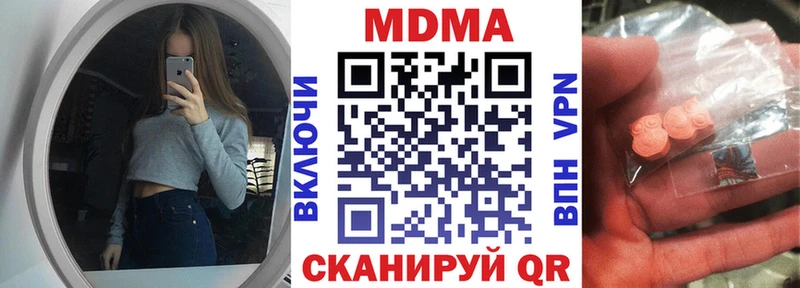 KRAKEN ТОР  купить наркотики цена  Вятские Поляны  MDMA VHQ 