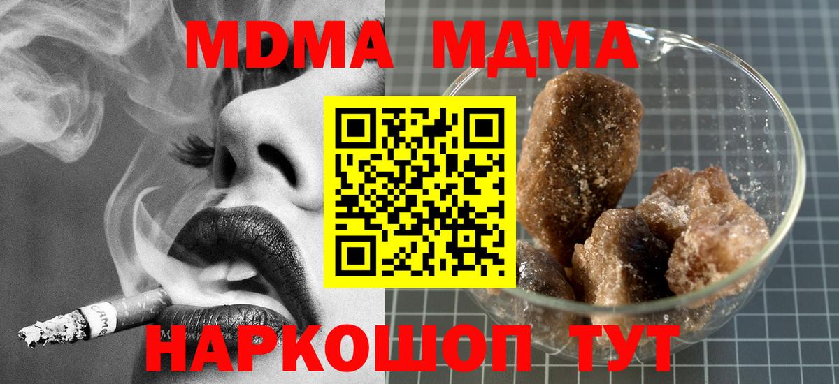 МДМА crystal  МДМА молли  Вход с VPN  Вятские Поляны 