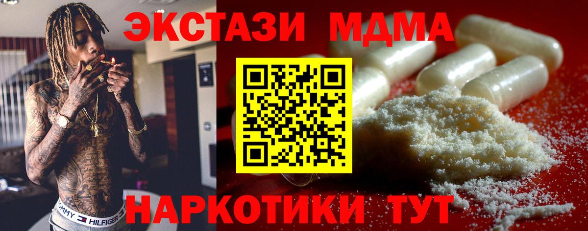 МДМА crystal  Вятские Поляны  MDMA  МДМА VHQ 