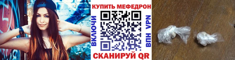 Мефедрон mephedrone  маркетплейс состав  Вятские Поляны  продажа наркотиков 