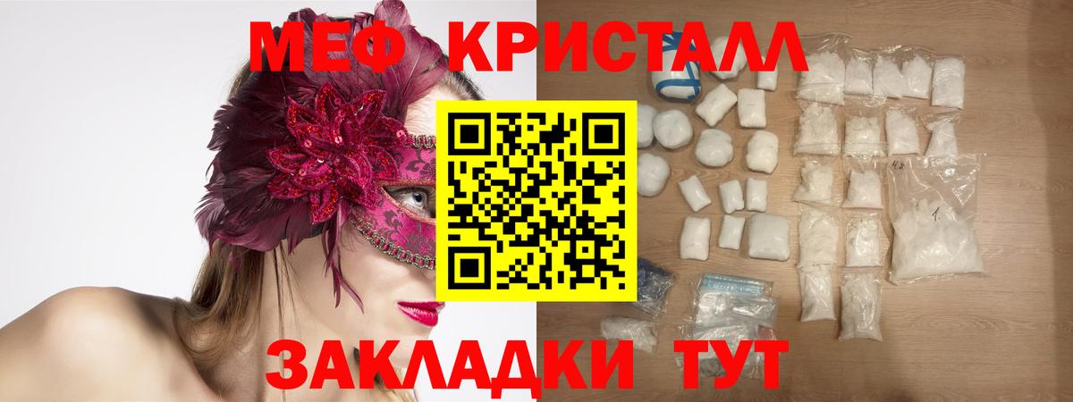 где купить наркотик  МЯУ-МЯУ  Мефедрон mephedrone  Вятские Поляны  МЕФ 4 MMC 