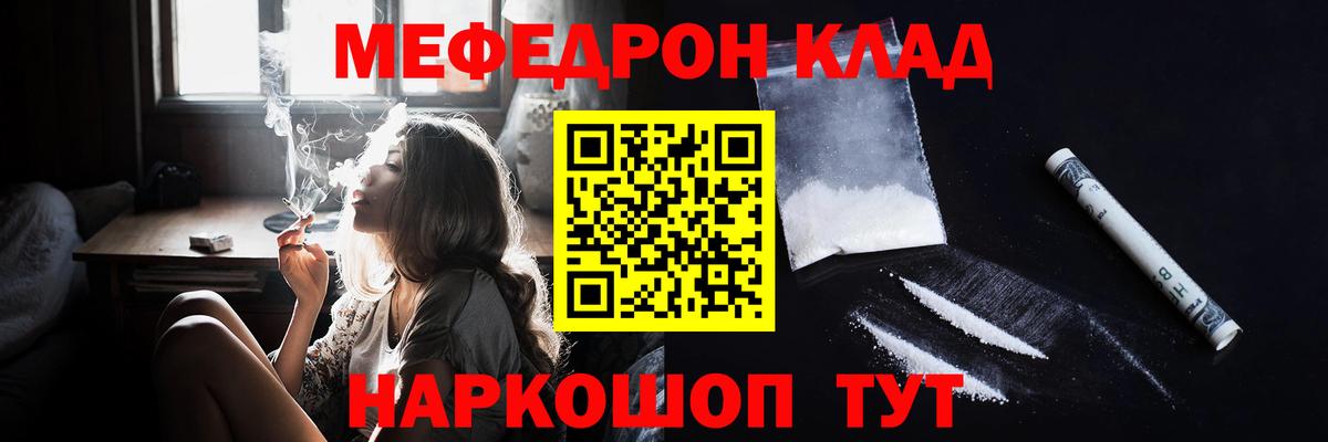 Меф кристаллы Вятские Поляны