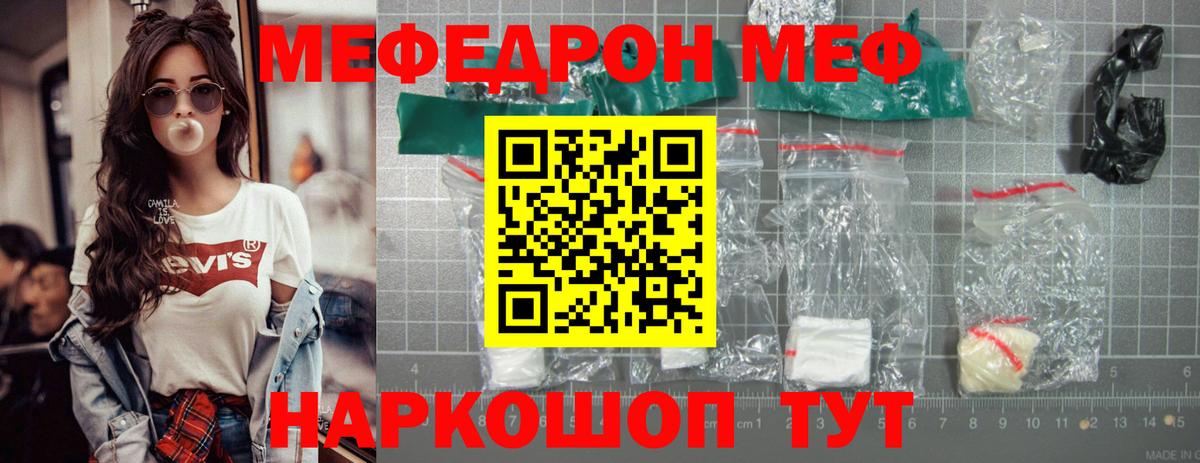 Мефедрон  Вход с VPN  Вятские Поляны  МЕФ 4 MMC 