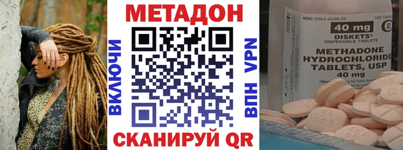 дарнет шоп  Вятские Поляны  МЕТАДОН methadone 