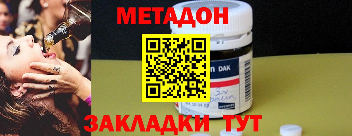 МЕТАДОН VHQ  kraken как войти  Вятские Поляны  Метадон VHQ 