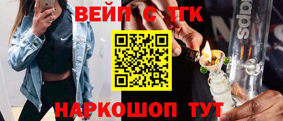 ТГК жижа  Вход с VPN  Вятские Поляны 