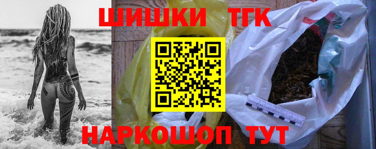 Каннабис Bruce Banner Вятские Поляны